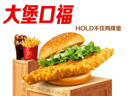 麦当劳【大堡口福】双层脆鸡堡+中薯+中可/雪碧/红茶