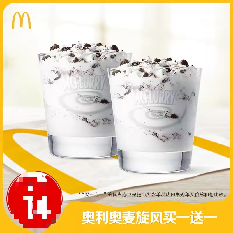 麦当劳【正餐】奥利奥/草莓麦旋风 2份