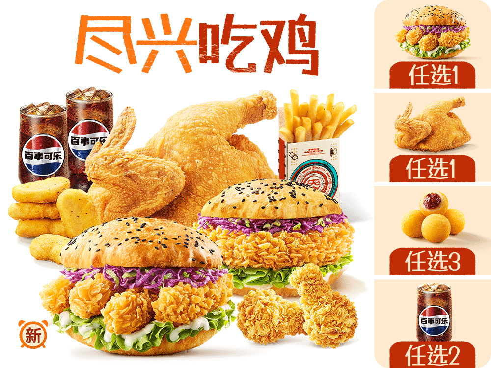 【塔斯汀】香酥双堡吃鸡8件套