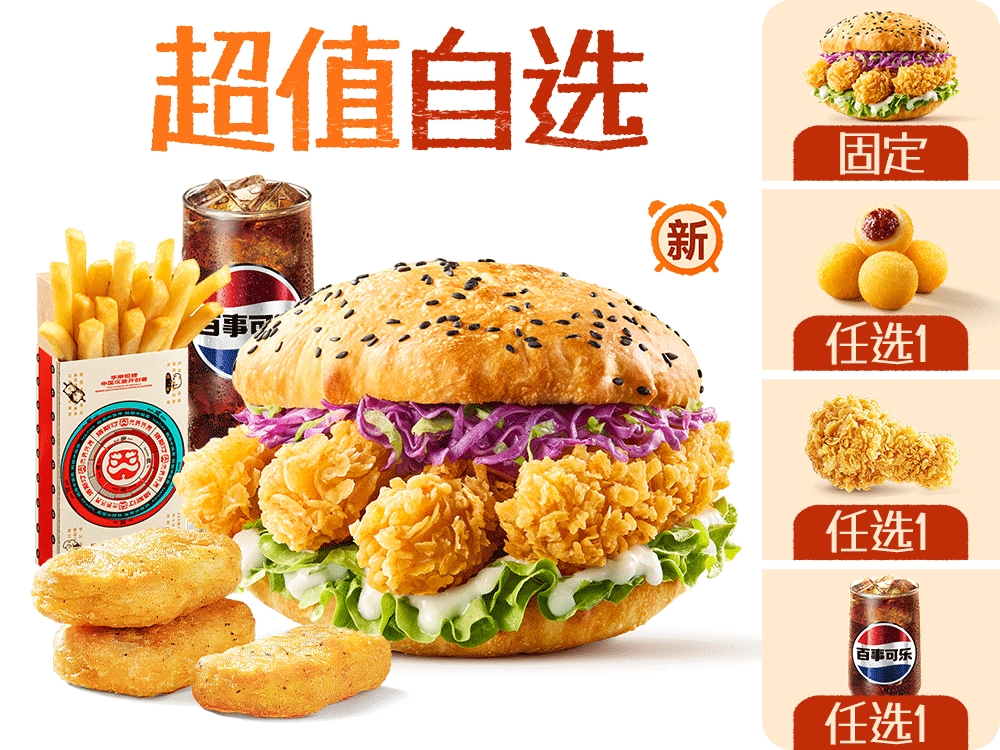 【塔斯汀】香酥鸡柳堡多选4件套