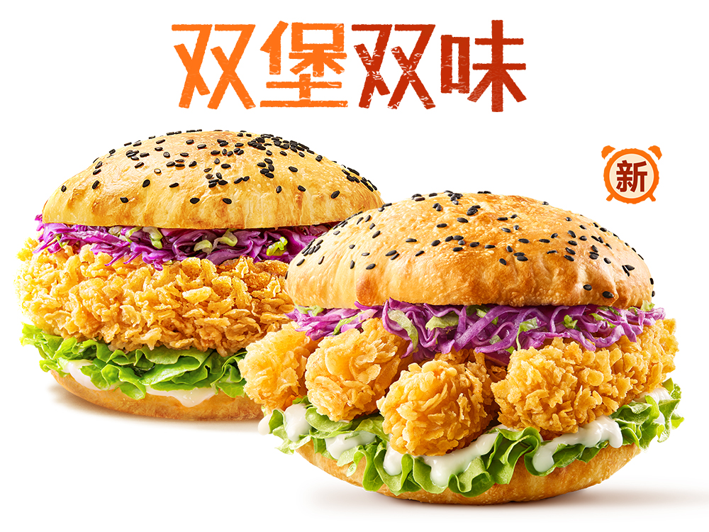 【塔斯汀】双堡双味1+1