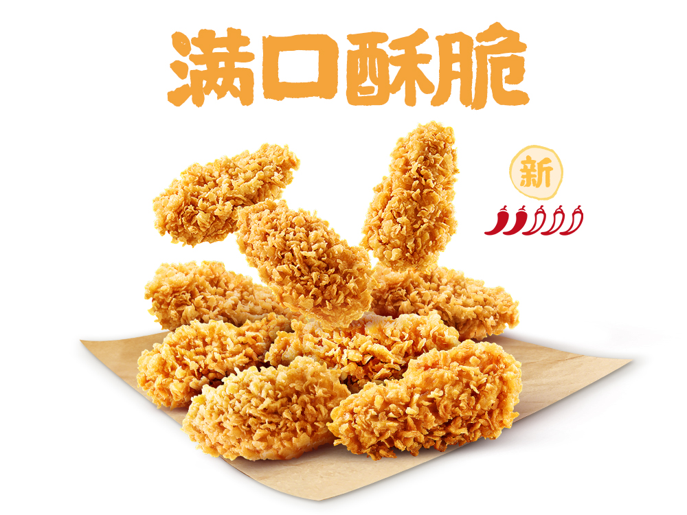 【塔斯汀】嗨吃9块香骨鸡