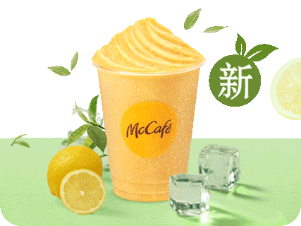 麦当劳【正餐】鸭屎香柠檬茶雪冰
